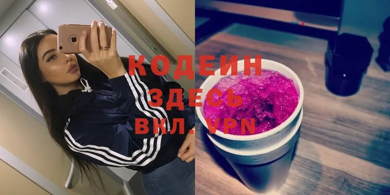 Кодеиновый сироп Lean напиток Lean (лин)  omg ссылки  Емва 