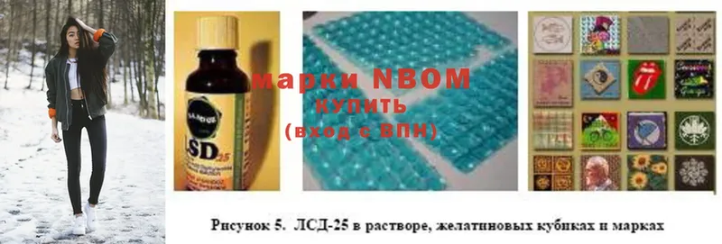 Марки NBOMe 1,8мг  Емва 